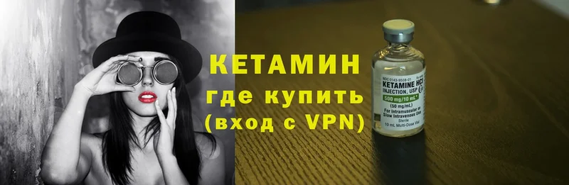 как найти закладки  Кирово-Чепецк  Кетамин VHQ 