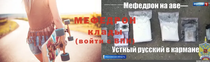 Меф мука  мориарти официальный сайт  Кирово-Чепецк  как найти  